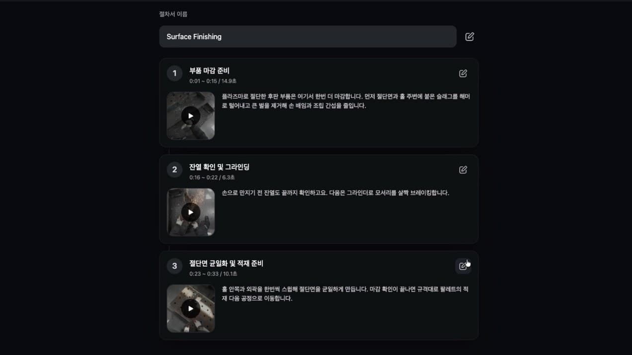 AutoGuide 솔루션 이미지