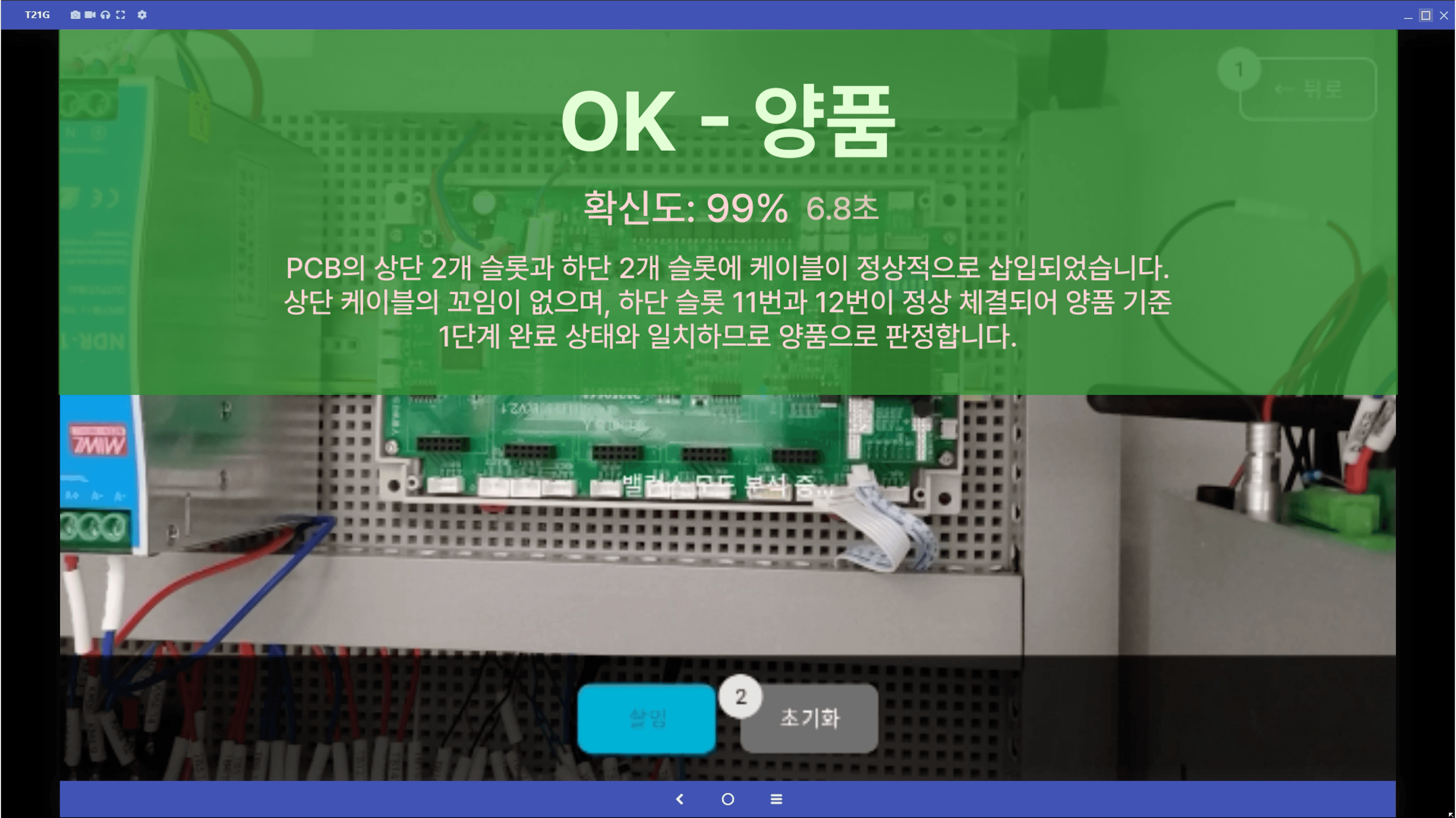 Inspect Assembly 솔루션 이미지