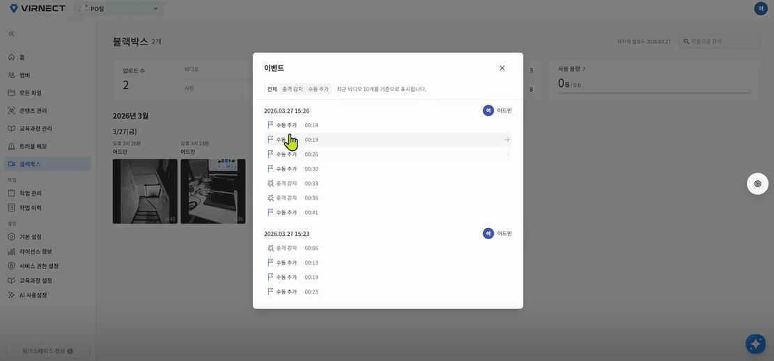 Blackbox 솔루션 이미지