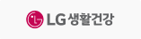 LG생활건강